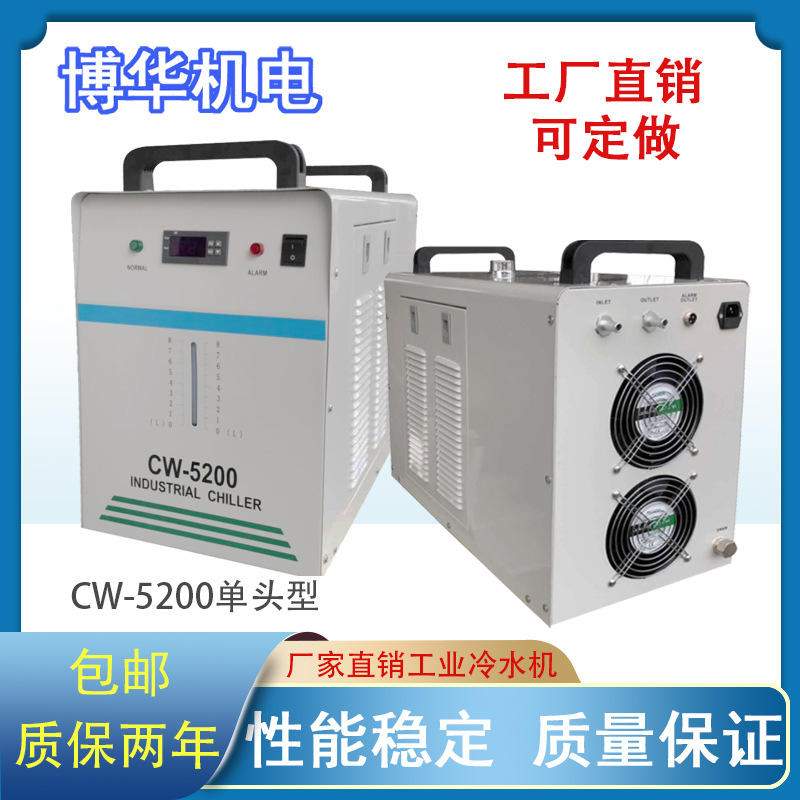 Double water pump high flow high lift CW5200 chiller drilling machine PCB chiller spindle carving chiller