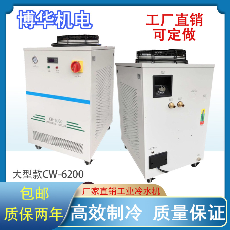 CW6200 sealed industrial chiller carving machine plastic mold machine constant temperature intelligent industrial refrigeration machine 2.5P