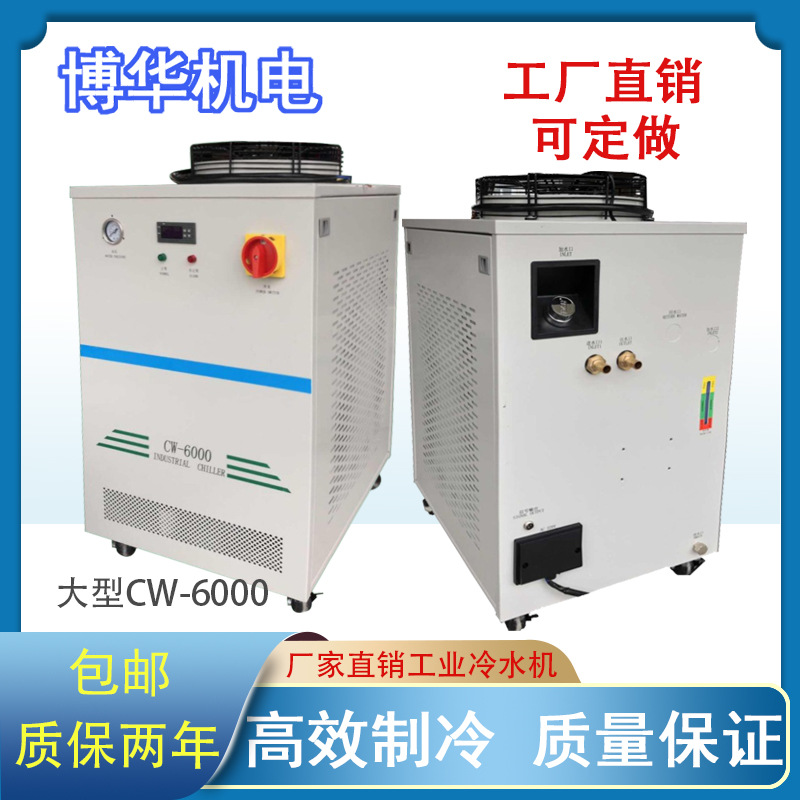 CW-6000 laser chiller woodworking spindle water tank high-power laser chiller mold injection