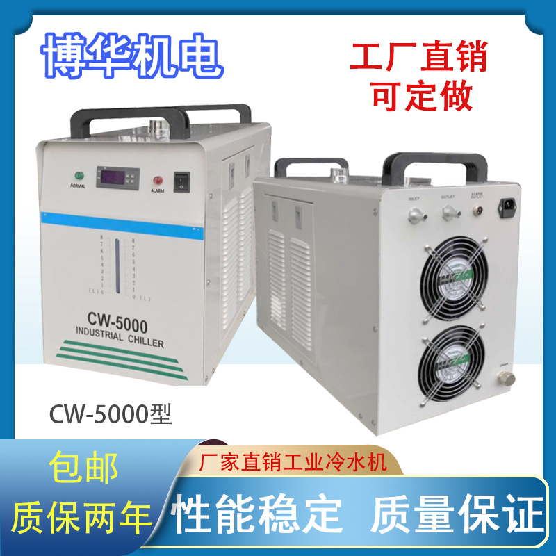 CW5000UV LED固化冷水机激光打标切割机雕刻机主轴水