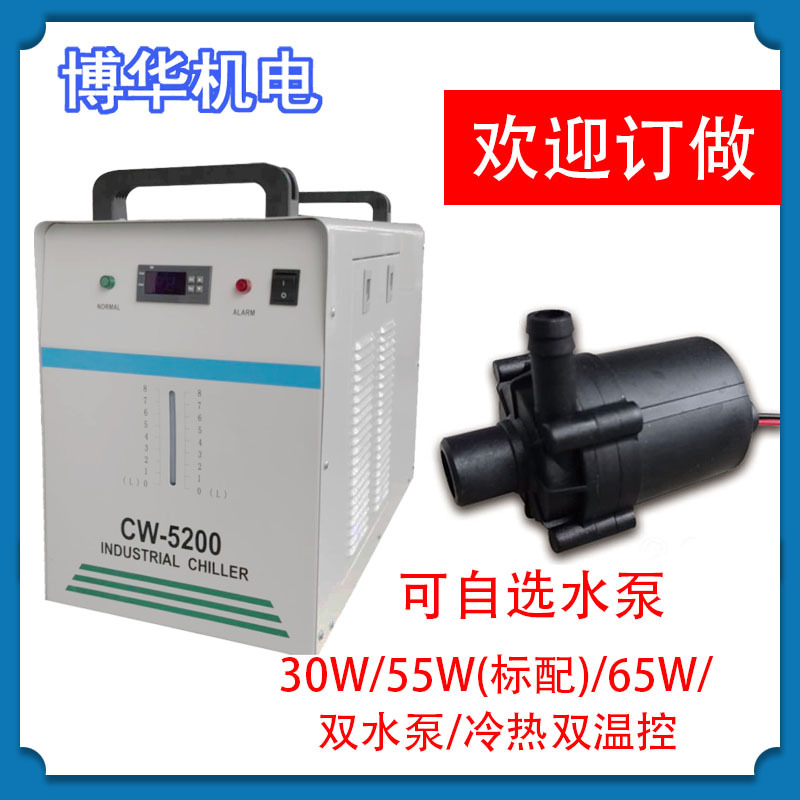 CW5200 Double In Double Out Paper Cup Machine, Chiller, Welding Machine, Water Tank, Industrial Air Cooled Constant Temperature Refrigerator