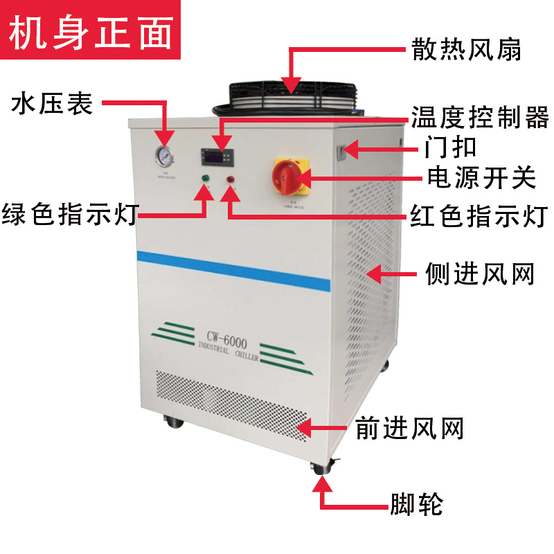 CW-6000 laser chiller woodworking spindle water tank high-power laser chiller mold injection