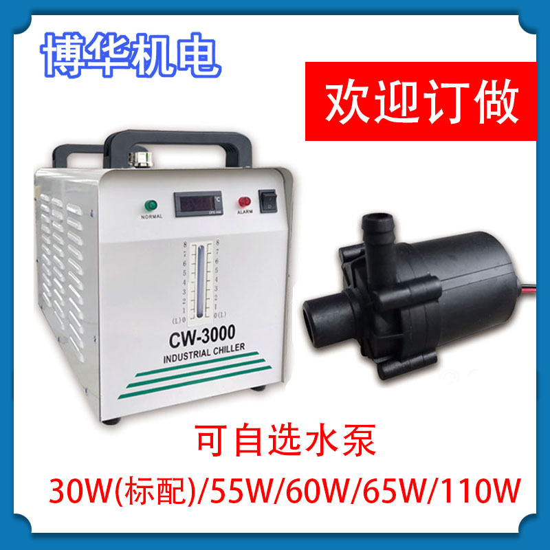 CW-3000 air-cooled laser marking engraving machine spindle chiller small laser cooler U