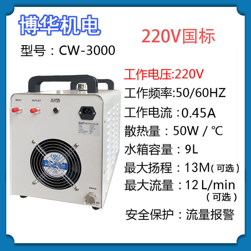 CW-3000 air-cooled laser marking engraving machine spindle chiller small laser cooler U