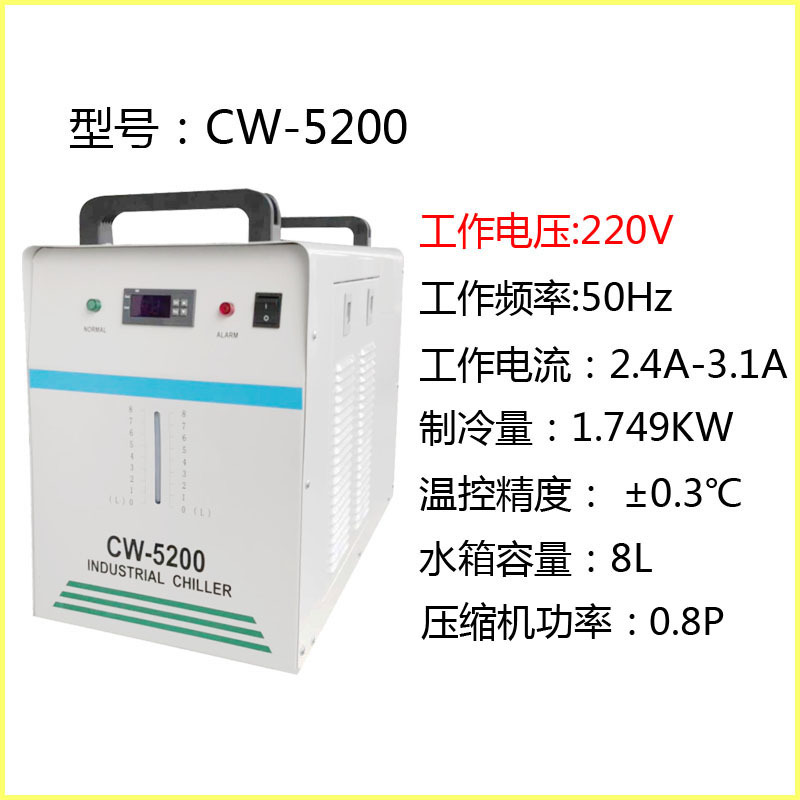 CW5200 Double In Double Out Paper Cup Machine, Chiller, Welding Machine, Water Tank, Industrial Air Cooled Constant Temperature Refrigerator