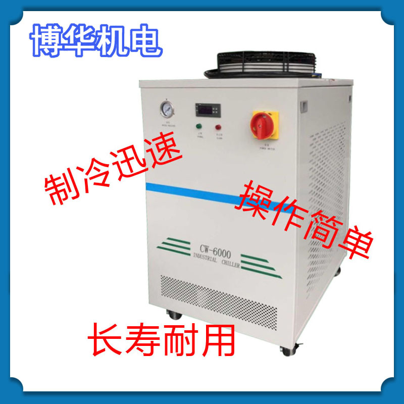 CW-6000 laser chiller woodworking spindle water tank high-power laser chiller mold injection