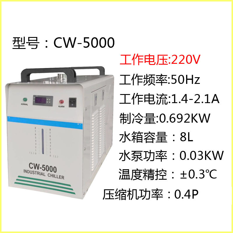 CW5000UV LED固化冷水机激光打标切割机雕刻机主轴水